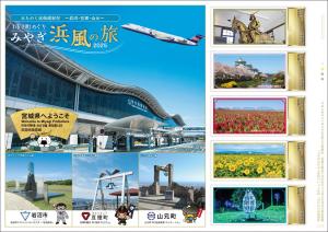 オリジナル フレーム切手「みやぎ浜風の旅」の販売開始および贈呈式の開催