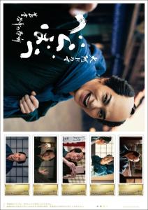 オリジナル フレーム切手「大河ドラマ べらぼう〜蔦重栄華乃夢噺〜」の販売開始