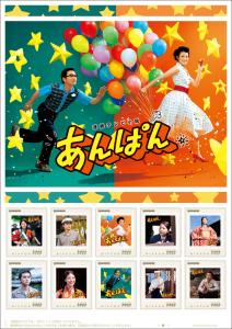 オリジナルフレーム切手「連続テレビ小説「あんぱん」」の販売