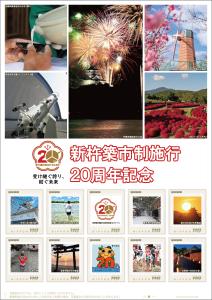 オリジナル フレーム切手 「新杵築市制施行20周年記念」の販売開始と贈呈式の開催