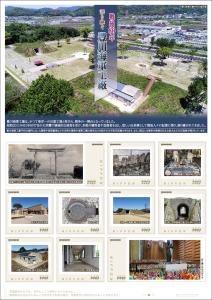 オリジナル フレーム切手「戦後80年 語り継ぐ豊川海軍工廠」の販売開始