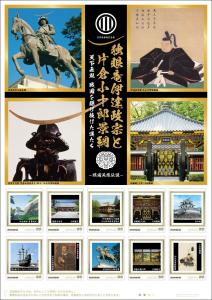 オリジナル フレーム切手「独眼竜伊達政宗と片倉小十郎景綱 天下無双 戦国を駆け抜けた漢たち」の販売開始および贈呈式の開催