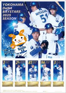 オリジナル フレーム切手セット 「YOKOHAMA DeNA BAYSTARS 2025 SEASON」の販売開始