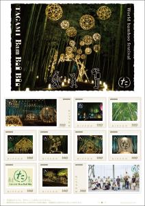 オリジナル フレーム切手「TAGAMI Bam Boo Boo」 の販売開始および贈呈式の開催