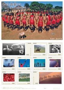 オリジナル フレーム切手 「地に出会い 人と出会う 写真家 長倉洋海が見た世界」の販売開始