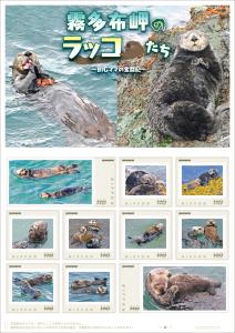オリジナル フレーム切手セット 「霧多布岬のラッコたち~BIGママの奮闘記~」の販売開始と贈呈式の開催