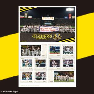 阪神タイガース 2025 JERA セントラル・リーグ優勝記念フレーム切手セットの販売開始
