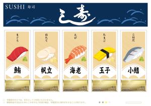 オリジナル フレーム切手「寿司 -SUSHI-」の販売開始