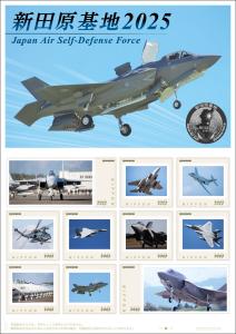 オリジナル フレーム切手 「新田原基地2025 Japan Air Self-Defense Force」 の販売開始と贈呈式の開催