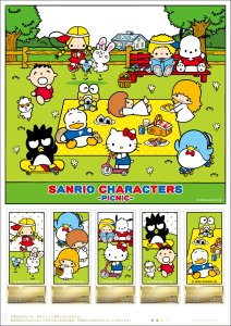 オリジナル フレーム切手「SANRIO CHARACTERS -PICNIC-」の販売開始
