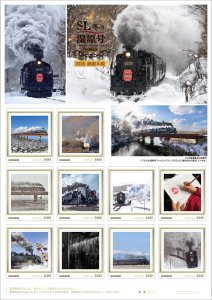 オリジナル フレーム切手セット 「SL冬の湿原号 2026 釧網本線」の販売開始と贈呈式の開催