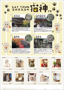 オリジナル フレーム切手「CAT TOWN 猫神さま」の販売開始