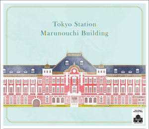 オリジナル フレーム切手セット「Tokyo Station Marunouchi Building 2026 D」の販売開始