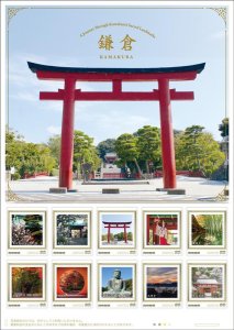 オリジナル フレーム切手「鎌倉(85円)」の販売開始