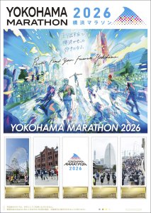 オリジナル フレーム切手セット 「YOKOHAMA MARATHON 2026」の販売開始