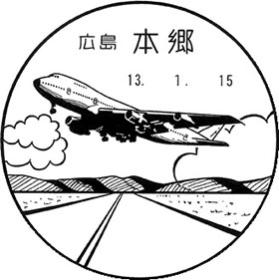 本郷郵便局の風景印