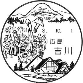 吉川郵便局の風景印