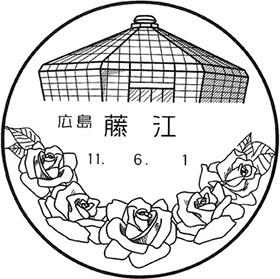 藤江郵便局の風景印