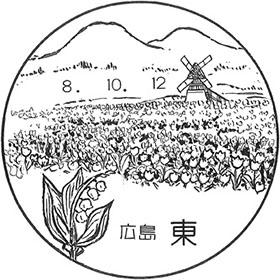 東郵便局の風景印