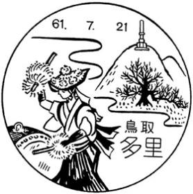 多里郵便局の風景印