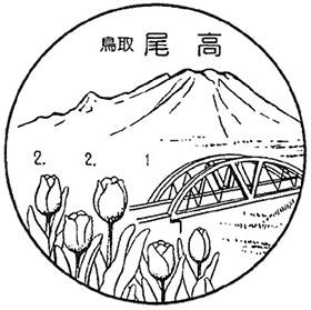 尾高郵便局の風景印