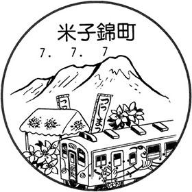 米子錦町郵便局の風景印