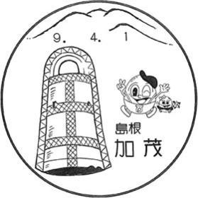 加茂郵便局の風景印