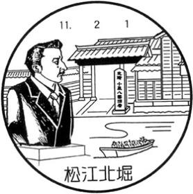 松江北堀郵便局の風景印