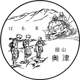 奥津郵便局の風景印