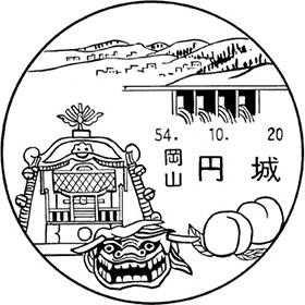 円城郵便局の風景印