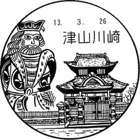 津山川崎郵便局の風景印