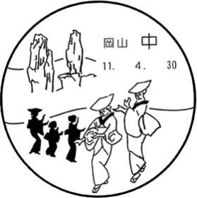 中郵便局の風景印
