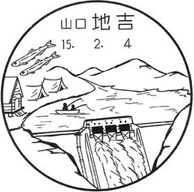 地吉郵便局の風景印