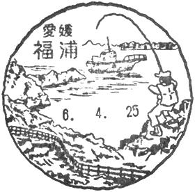 福浦郵便局の風景印
