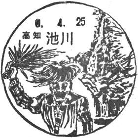 池川郵便局の風景印