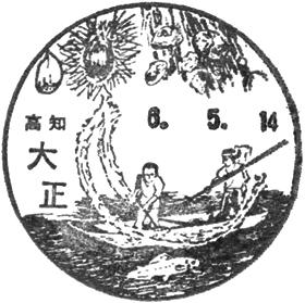 大正郵便局の風景印