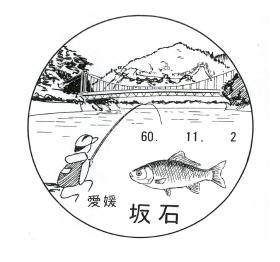 坂石郵便局の風景印