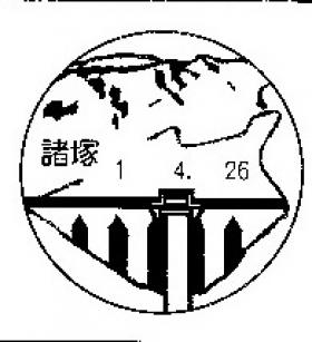 諸塚郵便局の風景印