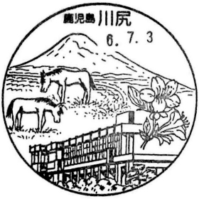 川尻郵便局の風景印