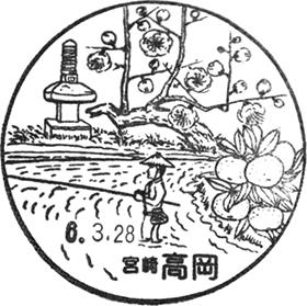 高岡郵便局の風景印