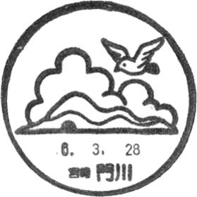 門川郵便局の風景印