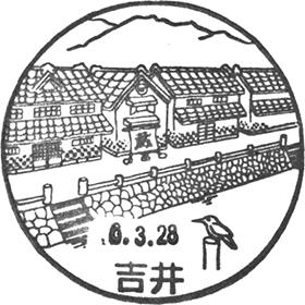 吉井郵便局の風景印