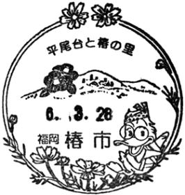 椿市郵便局の風景印