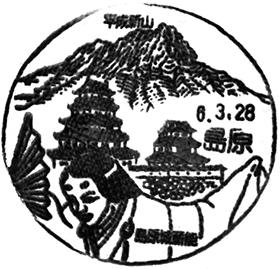 島原郵便局の風景印