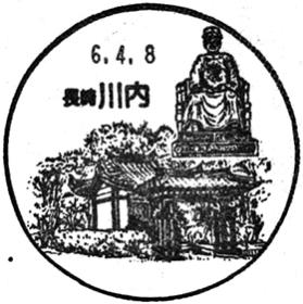 川内郵便局の風景印