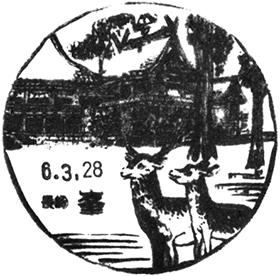 峯郵便局の風景印