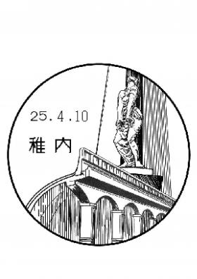 Amazon | 長崎麹屋郵便局風景印付き局名ポスト型はがき | ポスト