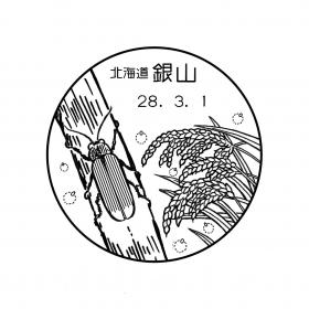 銀山郵便局の風景印