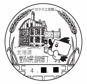 野幌錦町郵便局の風景印