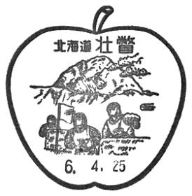壮瞥郵便局の風景印
